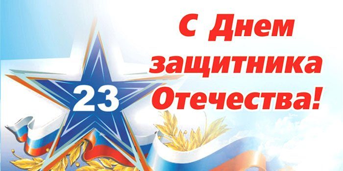 1480964605_pozdravleniya-k-23-fevralya-sms
